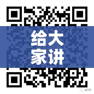 科普一下“微信炸 金花房卡链接”房卡使用教程 科普一下“微信炸 金花房卡链接”房卡使用教程