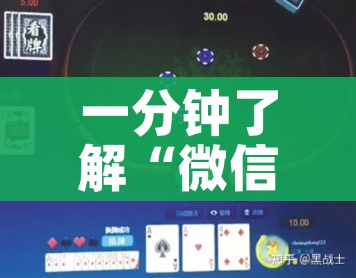 一分钟了解“微信在哪里开炸 金花房间”详细房卡教程