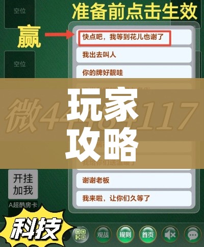 玩家攻略“微信开炸 金花群房卡上哪里充”房卡链接获取 玩家攻略“微信开炸 金花群房卡上哪里充”房卡链接获取