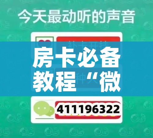 玩家攻略“微信怎样开炸 金花房间”链接房卡在哪里获取 玩家攻略“微信怎样开炸 金花房间”链接房卡在哪里获取