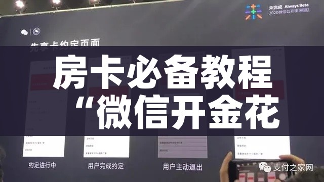 一分钟实测分享“微信金花房间卡找谁买的”详细房卡教程 一分钟实测分享“微信金花房间卡找谁买的”详细房卡教程
