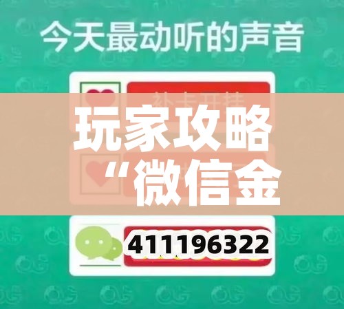 玩家必备教程“微信金花房卡哪里买”房卡获取方式 玩家必备教程“微信金花房卡哪里买”房卡获取方式