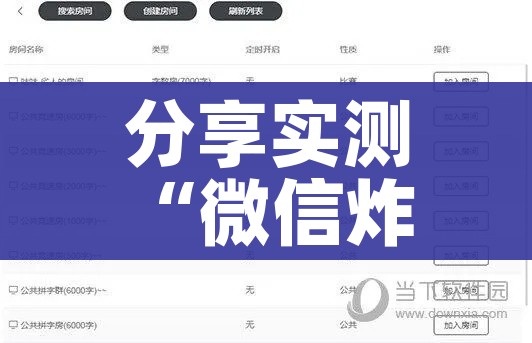 分享实测“微信群牛牛房卡如何充值”轻松获取房卡全渠道 分享实测“微信群牛牛房卡如何充值”轻松获取房卡全渠道
