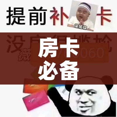 一分钟了解“炸 金花入口链接”房卡获取方式