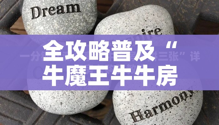 一分钟了解“牛牛房卡怎么搞”获取房卡教程-哔哩哔哩