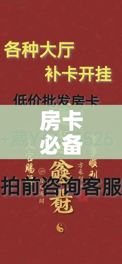 玩家攻略“微信群炸 金花链接房卡”购买房卡介绍 玩家攻略“微信群炸 金花链接房卡”购买房卡介绍