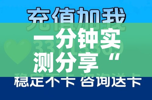 一分钟实测分享“炸 金花链接在线客服”详细房卡教程 一分钟实测分享“炸 金花链接在线客服”详细房卡教程