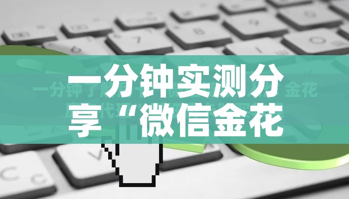 一分钟介绍使用“微信牛牛创建房间卡”详细房卡怎么购买教程