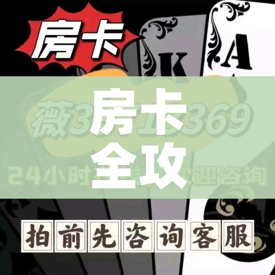 秒懂教程“微信斗牛房卡怎么获得”详细房卡怎么购买教程