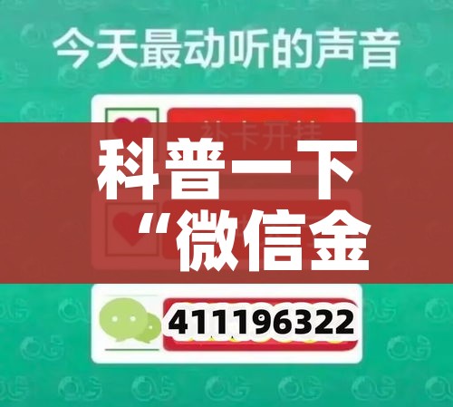 科普一下“微信金花从哪里买房卡-百度”详细房卡教程 科普一下“微信金花从哪里买房卡-百度”详细房卡教程