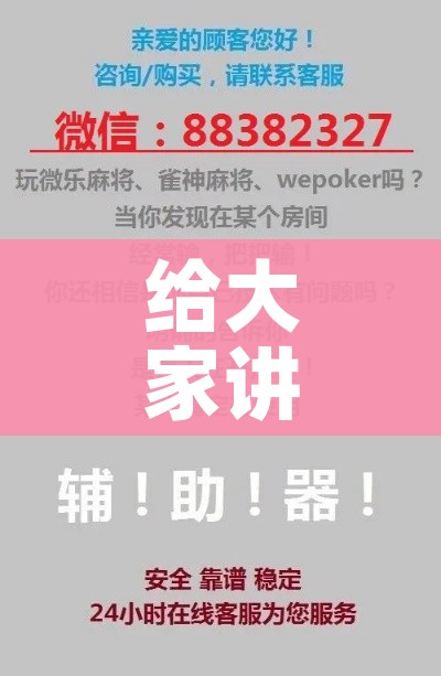 给大家讲解“在哪可以创建炸 金花的房间”链接房卡在哪里获取 给大家讲解“在哪可以创建炸 金花的房间”链接房卡在哪里获取