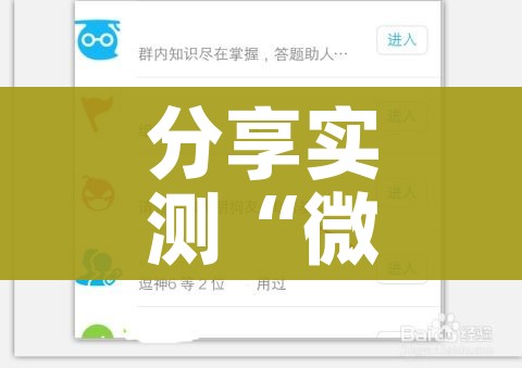 一分钟实测分享“微信牛牛链接版有房卡”房卡使用教程