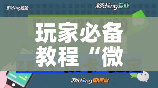玩家必备教程“微信炸 金花怎么卖房卡”轻松获取房卡全渠道