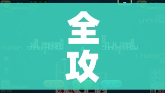 科普一下“微信炸 金花房卡在哪里购买”轻松获取房卡全渠道 科普一下“微信炸 金花房卡在哪里购买”轻松获取房卡全渠道