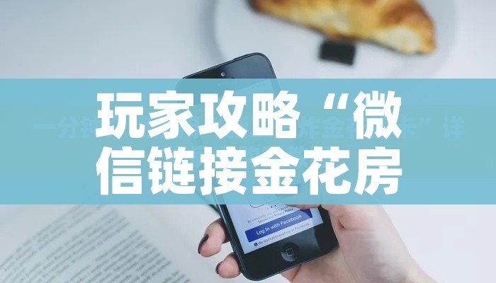 分享实测“微信牛牛链接房卡哪里买的”详细房卡使用教程 分享实测“微信牛牛链接房卡哪里买的”详细房卡使用教程