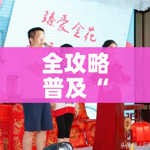 分享实测“微信炸 金花链接房卡购买”详细房卡怎么购买教程