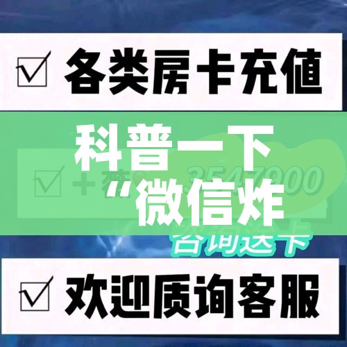 分享实测“微信牛牛链接版有房卡”链接房卡在哪里获取 分享实测“微信牛牛链接版有房卡”链接房卡在哪里获取