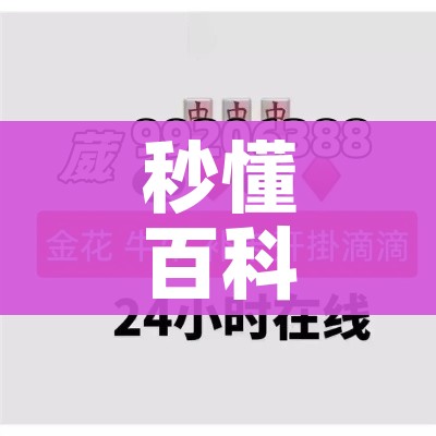 一分钟实测分享“微信牛牛房卡游戏代理”轻松获取房卡全渠道 一分钟实测分享“微信牛牛房卡游戏代理”轻松获取房卡全渠道