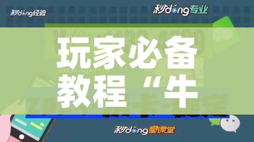 一分钟实测分享“微信牛牛群房卡哪里买”详细房卡怎么购买教程 一分钟实测分享“微信牛牛群房卡哪里买”详细房卡怎么购买教程
