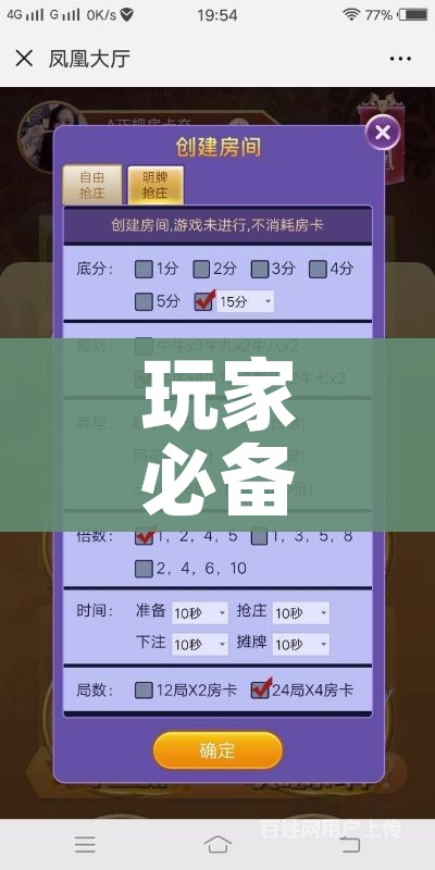 给大家讲解“微信链接斗牛房咔充值”轻松获取房卡全渠道 给大家讲解“微信链接斗牛房咔充值”轻松获取房卡全渠道