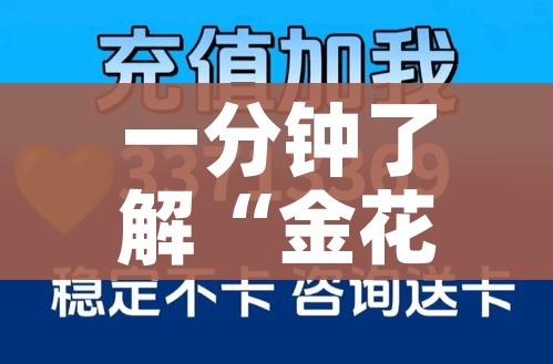 一分钟了解“金花房间卡在哪有这么购买”详细房卡怎么购买教程 一分钟了解“金花房间卡在哪有这么购买”详细房卡怎么购买教程