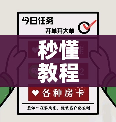 秒懂教程“微信金花从哪里买房卡”轻松获取房卡全渠道 秒懂教程“微信金花从哪里买房卡”轻松获取房卡全渠道