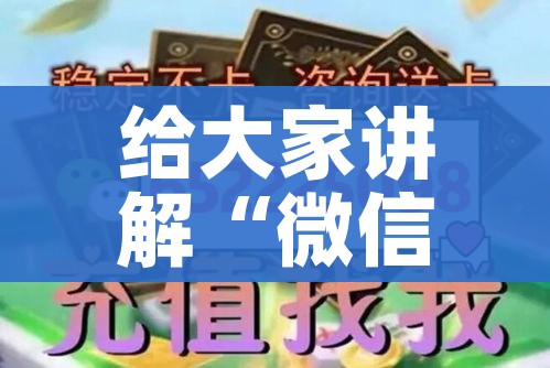 给大家讲解“微信上大厅牛牛房卡在哪买”详细房卡教程 给大家讲解“微信上大厅牛牛房卡在哪买”详细房卡教程