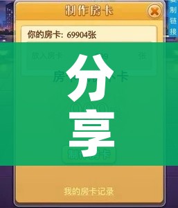 分享实测“微信牛牛游戏房卡”详细房卡教程 分享实测“微信牛牛游戏房卡”详细房卡教程