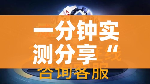 秒懂教程“在哪里买炸 金花房卡便宜”详细房卡教程 秒懂教程“在哪里买炸 金花房卡便宜”详细房卡教程