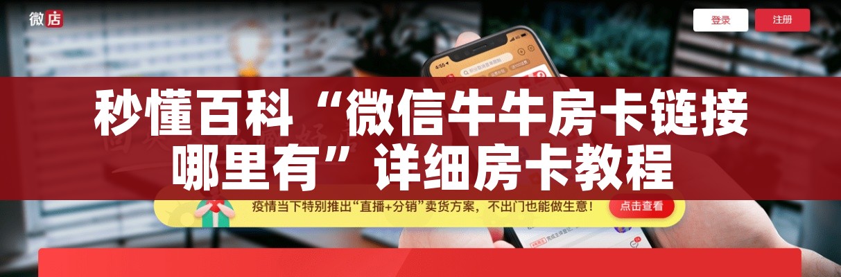 分享实测“金花房间卡哪里买”链接房卡在哪里获取 分享实测“金花房间卡哪里买”链接房卡在哪里获取