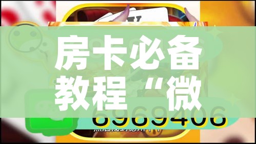 一分钟实测分享“微信群链接炸 金花房卡”购买房卡介绍