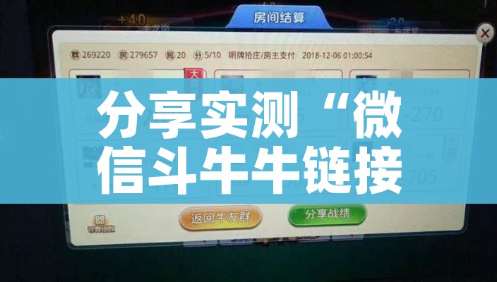 房卡全攻略“微信斗牛如何买房卡”详细房卡教程 房卡全攻略“微信斗牛如何买房卡”详细房卡教程