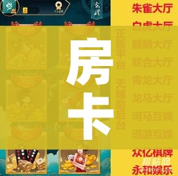 玩家攻略“哪里有卖炸 金花房卡”房卡详细充值 玩家攻略“哪里有卖炸 金花房卡”房卡详细充值
