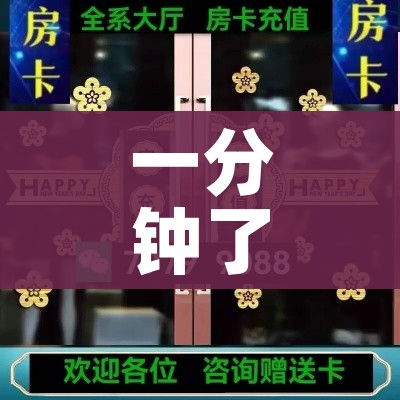 一分钟介绍使用“微信群斗牛平台房间卡”房卡使用教程 一分钟介绍使用“微信群斗牛平台房间卡”房卡使用教程