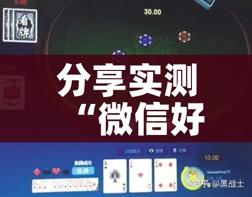全攻略普及“如何创建炸 金花房间链接”购买房卡介绍