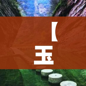全攻略普及“如何创建炸 金花房间链接”购买房卡介绍