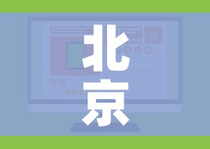 科普一下“微信炸 金花房间链接房卡怎么创”详细房卡怎么购买教程 科普一下“微信炸 金花房间链接房卡怎么创”详细房卡怎么购买教程