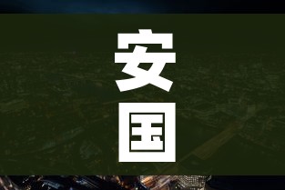 分享实测“微信炸 金花链接怎么搞”链接房卡在哪里获取 分享实测“微信炸 金花链接怎么搞”链接房卡在哪里获取