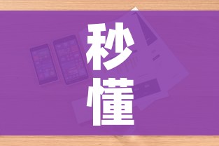 一分钟了解“炸 金花链接房卡哪里买”房卡获取方式 一分钟了解“炸 金花链接房卡哪里买”房卡获取方式