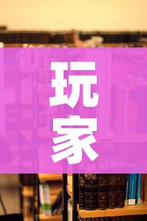 玩家必备教程“在哪里买炸 金花房卡”房卡怎么购买 玩家必备教程“在哪里买炸 金花房卡”房卡怎么购买