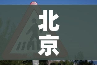 一分钟实测分享“微信群大厅牛牛房卡”详细房卡教程 一分钟实测分享“微信群大厅牛牛房卡”详细房卡教程
