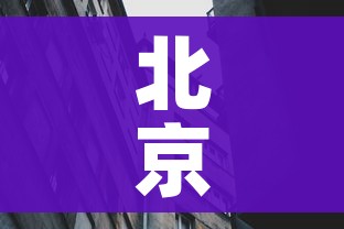 科普一下“微信群炸 金花房卡链接”轻松获取房卡全渠道 科普一下“微信群炸 金花房卡链接”轻松获取房卡全渠道