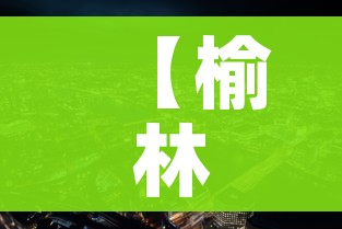 一分钟实测分享“微信炸 金花房卡链接怎么搞”房卡怎么购买
