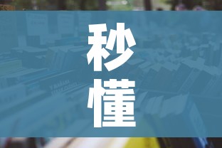 科普一下“新皇豪牛牛金花房卡”轻松获取房卡全渠道