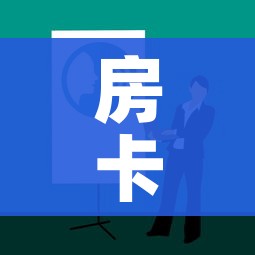 房卡必备教程“微信自己创房炸金花房间卡”房卡使用教程 房卡必备教程“微信自己创房炸金花房间卡”房卡使用教程