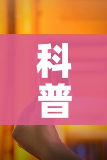 科普一下“链接9人金花房间卡”房卡怎么购买 科普一下“链接9人金花房间卡”房卡怎么购买