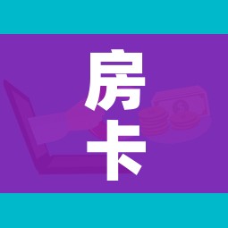 科普一下“微信炸 金花房卡怎么弄”购买房卡介绍 科普一下“微信炸 金花房卡怎么弄”购买房卡介绍