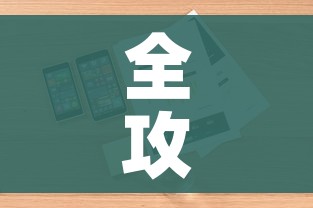 全攻略普及“微信牛牛房卡在哪里买的”详细房卡怎么购买教程 全攻略普及“微信牛牛房卡在哪里买的”详细房卡怎么购买教程