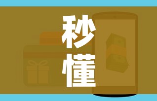 玩家必备教程“狂飙大厅牛牛金花房卡”获取房卡教程-哔哩哔哩