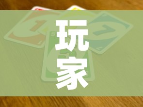分享实测“微信上炸 金花房间房卡”房卡链接获取 分享实测“微信上炸 金花房间房卡”房卡链接获取